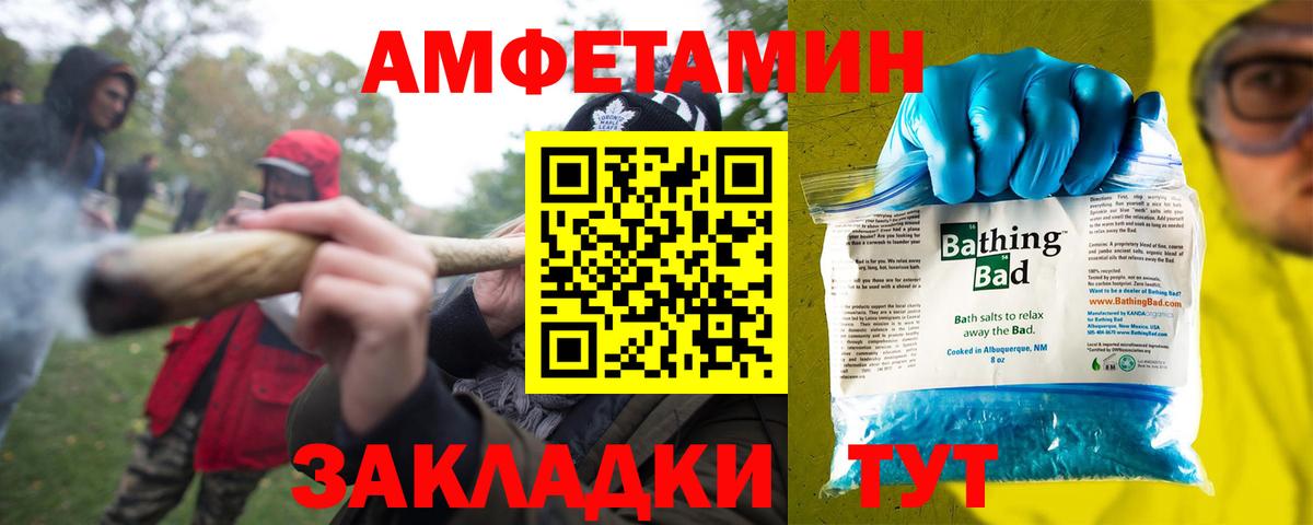 Ульяновск  Амфетамин Premium  АМФЕТАМИН  Вход с VPN 