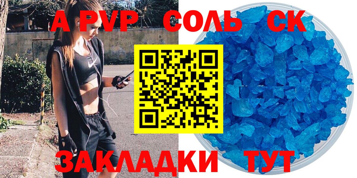 A PVP VHQ  Alpha-PVP СК КРИС  APVP кристаллы  Ульяновск  Alpha PVP  Вход с VPN 