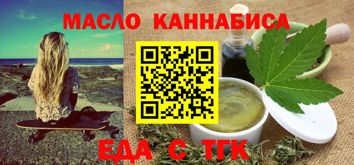 Cannafood конопля  Вход с VPN  Ульяновск 