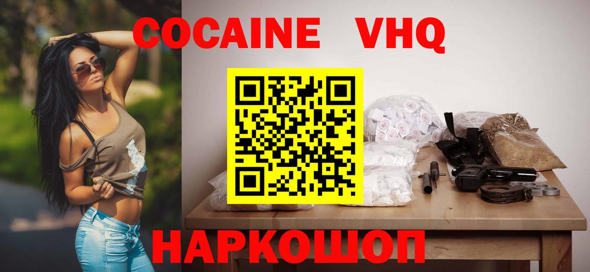 COCAIN Колумбийский Ульяновск