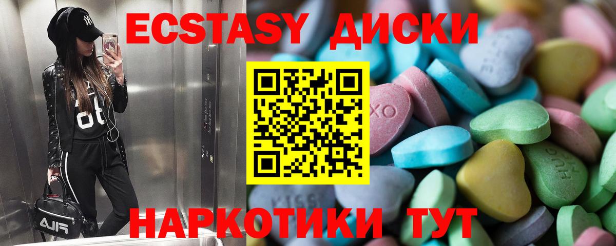 Ecstasy таблы Ульяновск