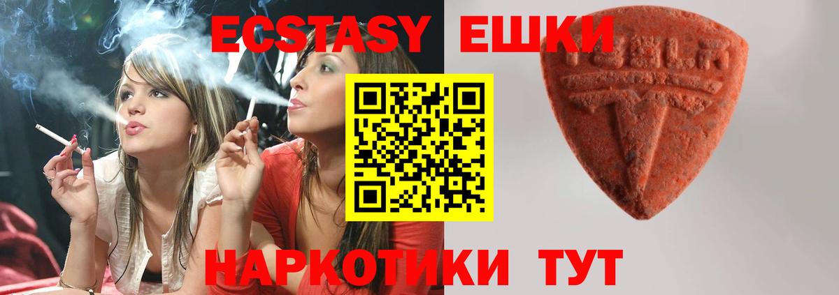 ЭКСТАЗИ 99%  Вход с VPN  Ульяновск  где купить наркоту  блэк спрут рабочий сайт  ЭКСТАЗИ 250 мг 