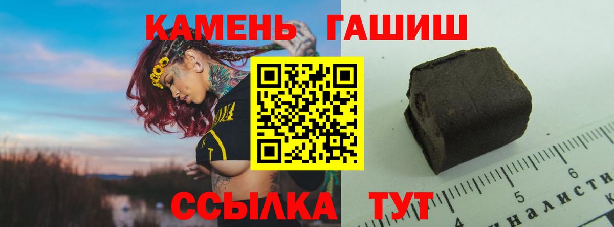 Гашиш гарик Ульяновск