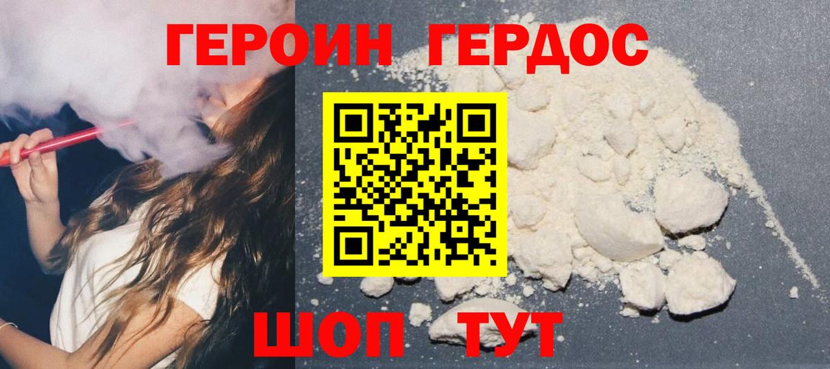 Героин хмурый  Вход с VPN  Ульяновск 