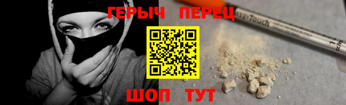 ГЕРОИН VHQ Ульяновск