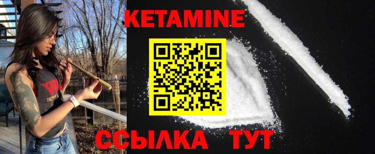 маркетплейс состав  Кетамин VHQ  Вход с VPN  Ульяновск 
