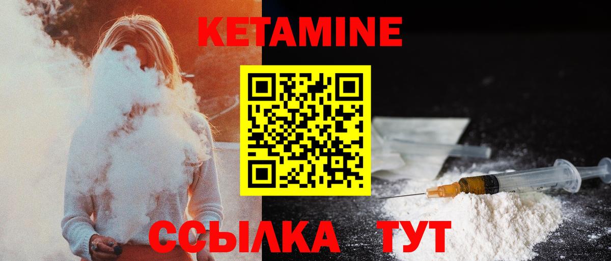 Кетамин VHQ Ульяновск
