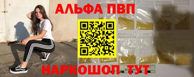 ALPHA-PVP Нальчик