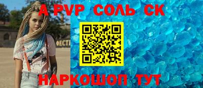 ALPHA-PVP Нальчик