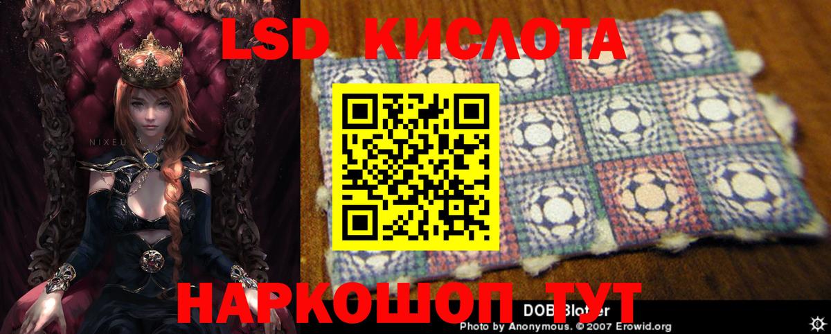 LSD-25 экстази кислота Ульяновск