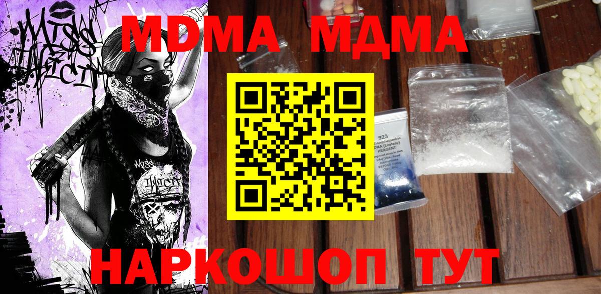 MDMA Molly  Вход с VPN  МДМА  Ульяновск 