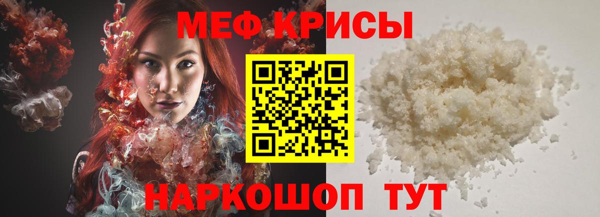 Меф кристаллы Ульяновск