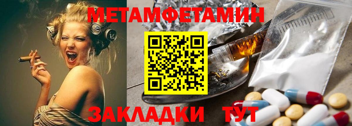 Метамфетамин мет Ульяновск